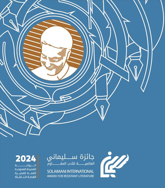 حفل إعلان أسماء الفائزين وتوزيع جوائز الدورة الثالثة